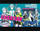 【プロジェクトセカイ】青色絵具【EXPERT】