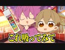 【アニメ】友人に急にヘリウムガス吸わされたらとんでもない結果にwww【すとぷり】