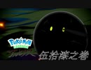 ポケモンコレクターに俺はなる‼～ヒスイ編～ #057