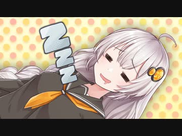 【voiceroid劇場】タヌキ寝入り