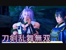 【日刊】とうらぶ無双にっき　63日目_(:3 」∠)_【刀剣乱舞無双】