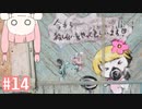 へっぽこ茜ちゃんPUBG#14