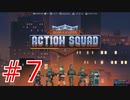 会話をしてるふりをするオタピ【Door Kickers】part7