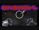 【DbD】貞子の強みとは！？【キラー】【配信切り抜き】