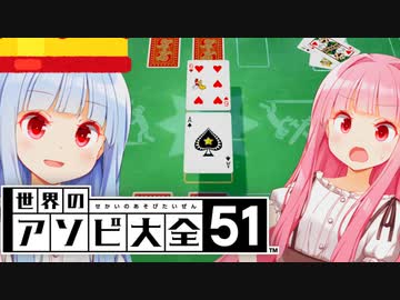 今ならお姉ちゃんに勝てる！！！【世界のアソビ大全51】