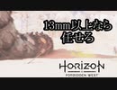 Horizon Forbidden West ボイロ実況プレイ Part27