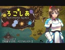 【卓M@s】ろこしあ -ROCONIZED RAXIA-　Session 2-3【SW2.5】