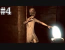 サイコパスに誘拐されたショタ#4【Don't Be Afraid】