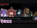 【ダンジョンマンチーズ】きりたん悪食になる　その２２　【VOICEROID実況】