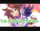 シル・ヴ・ルドルフカイチョー