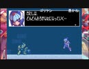 aisssyさんの ロックマンゼロ2【実況プレイ】その24