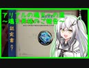 【魂天昇格】アリアルの魂天への道【雀魂 -じゃんたま-】