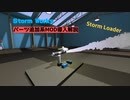 Storm Works のmod導入を簡単に解説！