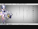 【AIシンガーNo.7】命に嫌われている。／カンザキイオリ【NEUTRINOカバー】