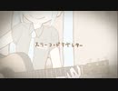 【椪柑ナナ】スリーコード・ラブレター【歌ってみた】