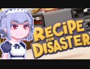 【Recipe_for_Disaster】こはるでぃざすたー#5