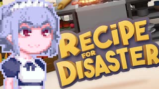 【Recipe_for_Disaster】こはるでぃざすたー#5