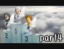 トモダチコレクション新生活実況 part4【伝説究極ノンケ冒険記】