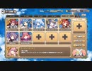 モンスター娘TD EX2 くろすおーばー・すとらぐる 放置15～