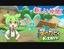 【ディスカバ】エフィリンと出会ったモルモットずんだもん【ずんだもんと新世界漂流記#1】