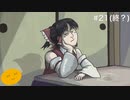 いろいろ初心者が動画をつくったようです21(終？)