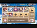モンスター娘TD 異世界えいりあん：EX2 くろすおーばー･すとらぐる【☆3×配布のみ】