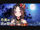 雨ニモマケズ／宮沢 賢治【朗読／京都弁バージョン】