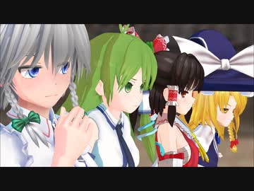 【コメンタリー】ファンタズムガールズ！！！A【東方MMD】