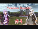 【Workers&Resources:Soviet Republic】ユカキズ共和国開発記　#4
