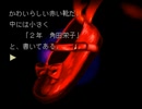 【魔女たちの眠り】謎の解明に挑む実況プレイ6 part4