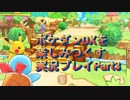 ポケダンDXを楽しみつくす実況プレイPart3