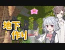 【Minecraft】小春六花は死にたくない #13【小春六花】