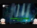 【Hollow Knight】ARIA姉妹のワクワク探索記Part2【CeVIO AI実況】