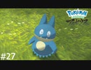 ヨネさんのゴンベがこんなに可愛いわけがない【Pokémon LEGENDS アルセウス】実況プレイpart27