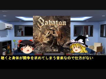 そうだ、メタルを聴こう第９０回【ゆっくりラジオ】