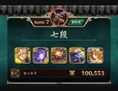 【ロマサガRS】最果ての決戦島 打雷 七段