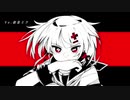 感情ディシープ歌ってみた