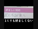 イチャついたカップル見るとこう思います/こーく