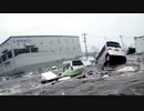 自然災害の驚異 ep3「東日本大震災」