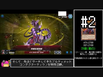 【VOICEROID実況】茜ちゃんの遊戯王MD ビックバイパーでデュエル②　#2