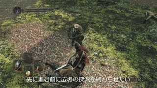 【ダークソウル2】初心者のプレイ日記その2