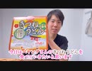ペタマックスきつねうどんをすすって食べる