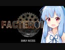 【Facteroids】琴葉姉妹と宇宙の工場 #1【VOICEROID実況】