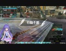 【PS4BB】フル修羅が行く 音街ウナ実況 Part129【バイオドーム】