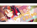 チーズケーキクライシス / 初音ミクCOVER