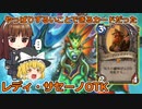 すらまるのハースストーン（ワイルド）「サセーノOTK」やっぱりOTKができるナーガでした！