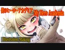 【描いてみた】トガヒミコちゃんクリスタで描いてみた【僕のヒーローアカデミア】