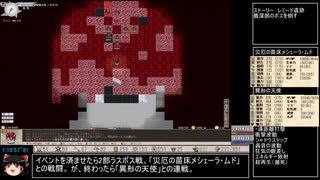 ElonaPlus_2.07  3部ストーリーRTA　1:53:50 パート3