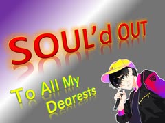 SOUL'd OUT 歌ってみラァ ア アァ【To All My Dearests】