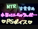 【女性向け/ドSRボイス】本当にシちゃうんだ…【ASMR/シチュエーションボイス】